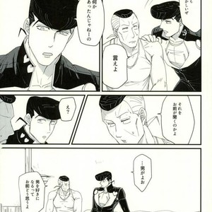 [Monosashi] Ikasama de makase usohappyaku – Jojo dj [JP] – Gay Manga sex 25