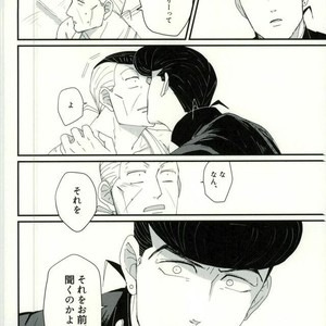 [Monosashi] Ikasama de makase usohappyaku – Jojo dj [JP] – Gay Manga sex 26