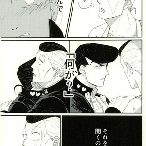 [Monosashi] Ikasama de makase usohappyaku – Jojo dj [JP] – Gay Manga sex 27