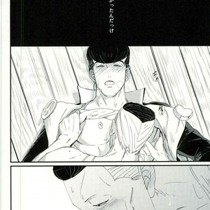 [Monosashi] Ikasama de makase usohappyaku – Jojo dj [JP] – Gay Manga sex 34
