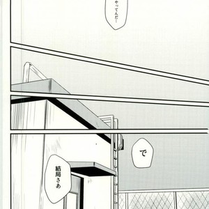 [Monosashi] Ikasama de makase usohappyaku – Jojo dj [JP] – Gay Manga sex 42
