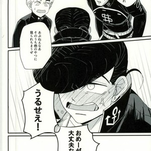 [Monosashi] Ikasama de makase usohappyaku – Jojo dj [JP] – Gay Manga sex 44