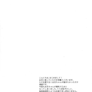 [Mononoke Denka / Tanba Matsuzou] Marutto marugo to kawaikochan – Osomatsu-san Dj [JP] – Gay Manga sex 2
