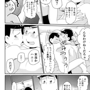 [Mononoke Denka / Tanba Matsuzou] Marutto marugo to kawaikochan – Osomatsu-san Dj [JP] – Gay Manga sex 4