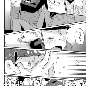 [Mononoke Denka / Tanba Matsuzou] Marutto marugo to kawaikochan – Osomatsu-san Dj [JP] – Gay Manga sex 8