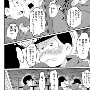[Mononoke Denka / Tanba Matsuzou] Marutto marugo to kawaikochan – Osomatsu-san Dj [JP] – Gay Manga sex 18