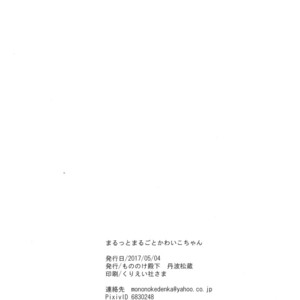 [Mononoke Denka / Tanba Matsuzou] Marutto marugo to kawaikochan – Osomatsu-san Dj [JP] – Gay Manga sex 22