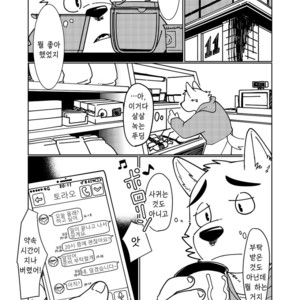 Gay Manga - [Tobenaitori (Kijimaru, Kotori)] heat [kr] – Gay Manga