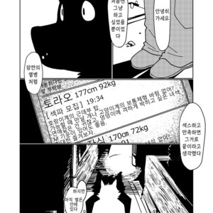 [Tobenaitori (Kijimaru, Kotori)] heat [kr] – Gay Manga sex 2