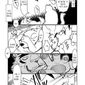 [Tobenaitori (Kijimaru, Kotori)] heat [kr] – Gay Manga sex 9