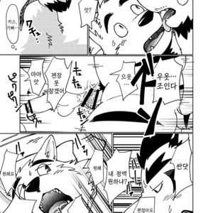 [Tobenaitori (Kijimaru, Kotori)] heat [kr] – Gay Manga sex 13