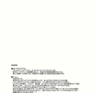 [CLUB-Z (Hinata Yagaki)] BLACK OUT 1 [kr] – Gay Manga sex 35