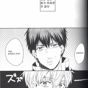 [morco (Imura)] Frozen Honey – Kuroko no Basuke dj [kr] – Gay Manga thumbnail 001