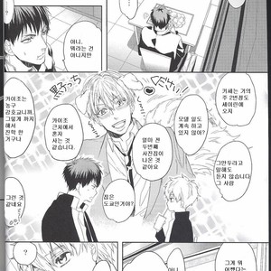[morco (Imura)] Frozen Honey – Kuroko no Basuke dj [kr] – Gay Manga sex 2