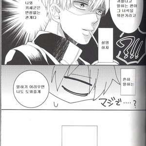 [morco (Imura)] Frozen Honey – Kuroko no Basuke dj [kr] – Gay Manga sex 3