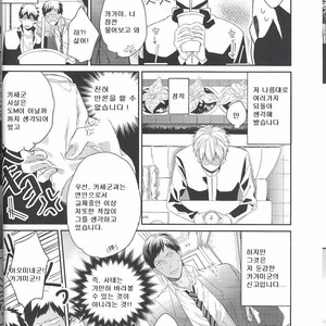 [morco (Imura)] Frozen Honey – Kuroko no Basuke dj [kr] – Gay Manga sex 6