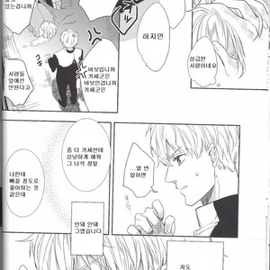 [morco (Imura)] Frozen Honey – Kuroko no Basuke dj [kr] – Gay Manga sex 12
