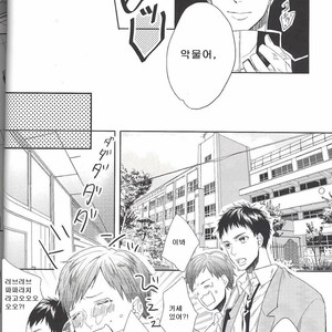 [morco (Imura)] Frozen Honey – Kuroko no Basuke dj [kr] – Gay Manga sex 16