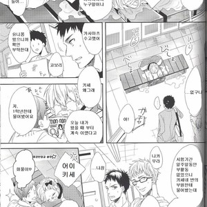 [morco (Imura)] Frozen Honey – Kuroko no Basuke dj [kr] – Gay Manga sex 17