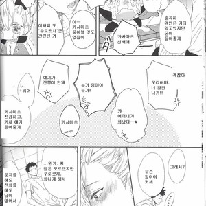 [morco (Imura)] Frozen Honey – Kuroko no Basuke dj [kr] – Gay Manga sex 18