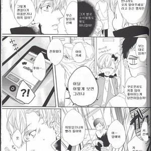 [morco (Imura)] Frozen Honey – Kuroko no Basuke dj [kr] – Gay Manga sex 19