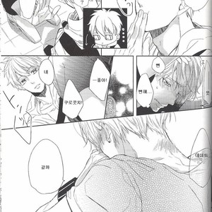 [morco (Imura)] Frozen Honey – Kuroko no Basuke dj [kr] – Gay Manga sex 23
