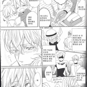 [morco (Imura)] Frozen Honey – Kuroko no Basuke dj [kr] – Gay Manga sex 25
