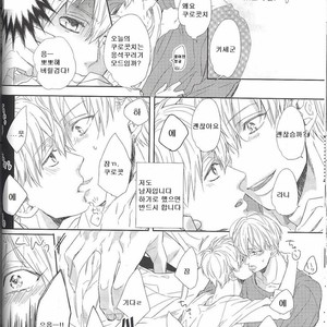 [morco (Imura)] Frozen Honey – Kuroko no Basuke dj [kr] – Gay Manga sex 26