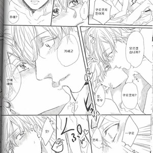 [morco (Imura)] Frozen Honey – Kuroko no Basuke dj [kr] – Gay Manga sex 30