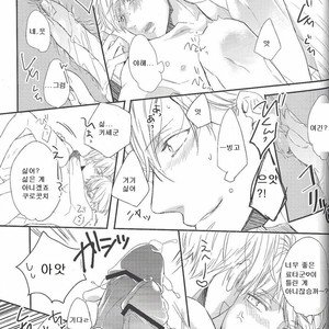 [morco (Imura)] Frozen Honey – Kuroko no Basuke dj [kr] – Gay Manga sex 31