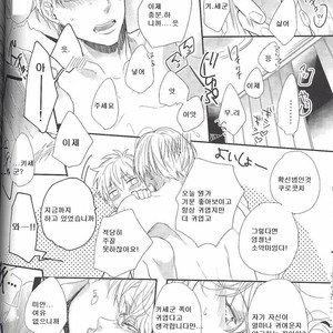 [morco (Imura)] Frozen Honey – Kuroko no Basuke dj [kr] – Gay Manga sex 32