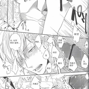 [morco (Imura)] Frozen Honey – Kuroko no Basuke dj [kr] – Gay Manga sex 33