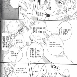 [morco (Imura)] Frozen Honey – Kuroko no Basuke dj [kr] – Gay Manga sex 34