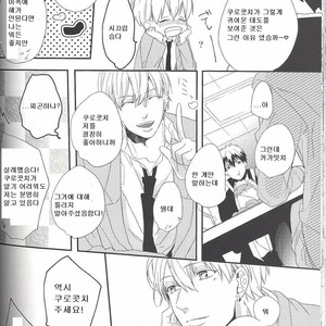 [morco (Imura)] Frozen Honey – Kuroko no Basuke dj [kr] – Gay Manga sex 36