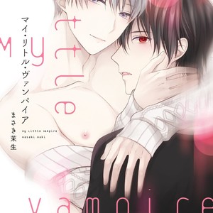 Gay Manga - [MAKI Masaki] My Little Vampire (c.1) [kr] – Gay Manga
