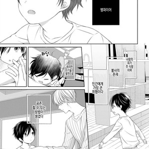 [MAKI Masaki] My Little Vampire (c.1) [kr] – Gay Manga sex 6