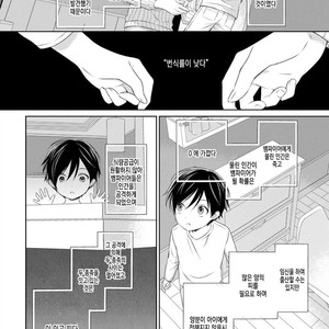 [MAKI Masaki] My Little Vampire (c.1) [kr] – Gay Manga sex 7