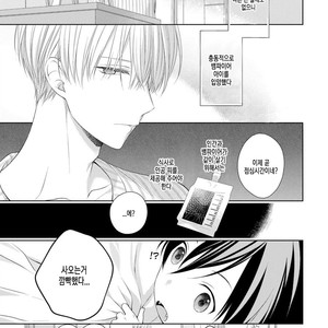 [MAKI Masaki] My Little Vampire (c.1) [kr] – Gay Manga sex 10