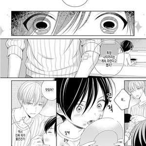 [MAKI Masaki] My Little Vampire (c.1) [kr] – Gay Manga sex 11
