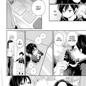 [MAKI Masaki] My Little Vampire (c.1) [kr] – Gay Manga sex 13