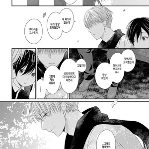 [MAKI Masaki] My Little Vampire (c.1) [kr] – Gay Manga sex 17