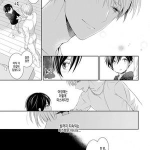 [MAKI Masaki] My Little Vampire (c.1) [kr] – Gay Manga sex 22