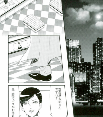 [tazawa] STELLA – Jojo dj [JP] – Gay Manga sex 8