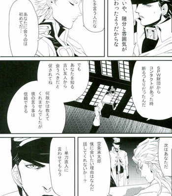 [tazawa] STELLA – Jojo dj [JP] – Gay Manga sex 14