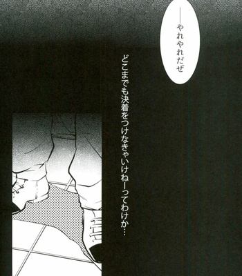 [tazawa] STELLA – Jojo dj [JP] – Gay Manga sex 34