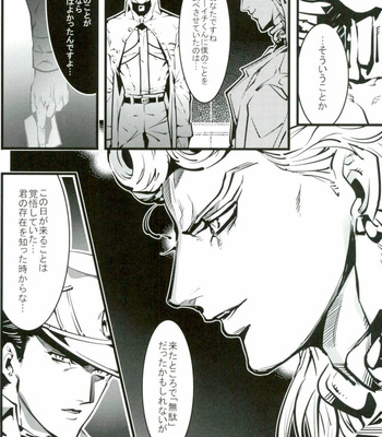 [tazawa] STELLA – Jojo dj [JP] – Gay Manga sex 36