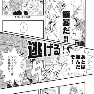 [OTOHIKOBOSHI (Shisui)] Male female ♂ Food chain – Jojo dj [JP] – Gay Manga sex 8