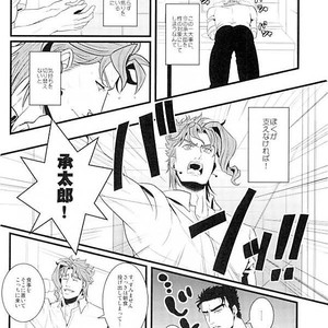 [OTOHIKOBOSHI (Shisui)] Male female ♂ Food chain – Jojo dj [JP] – Gay Manga sex 16