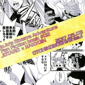 [OTOHIKOBOSHI (Shisui)] Male female ♂ Food chain – Jojo dj [JP] – Gay Manga sex 34