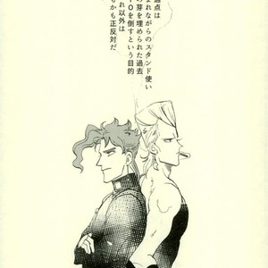 [dandanmodan] The gap will be erased with smoke – Jojo dj [JP] – Gay Manga thumbnail 001